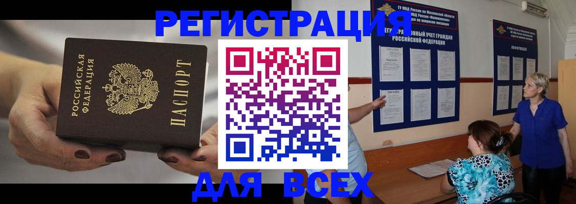 миграционный учет в Новой Ляле