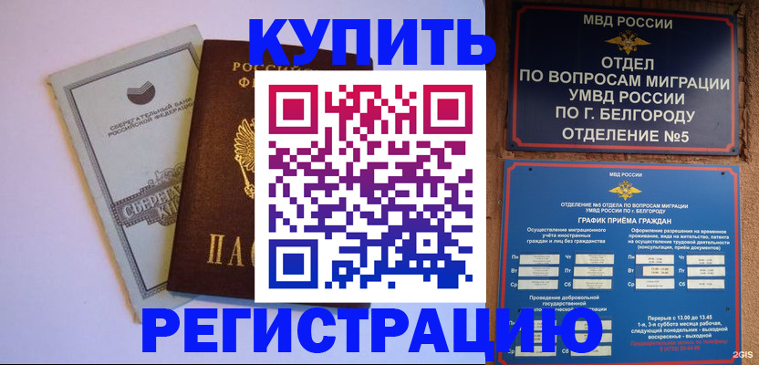 временная прописка в Новой Ляле