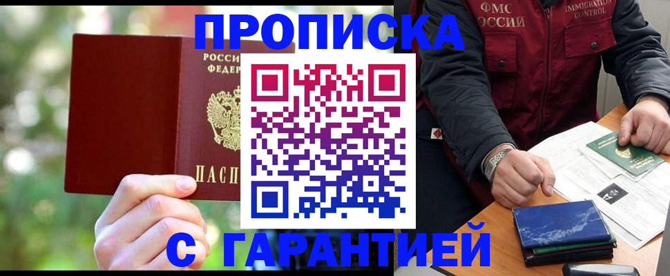 прописка для военкомата в Новой Ляле